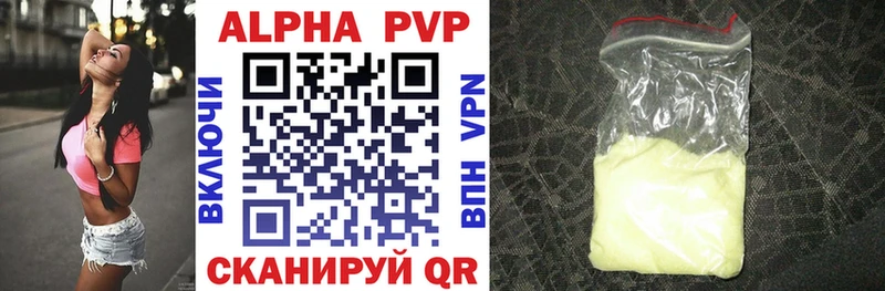 A PVP мука  купить наркотик  Чистополь 