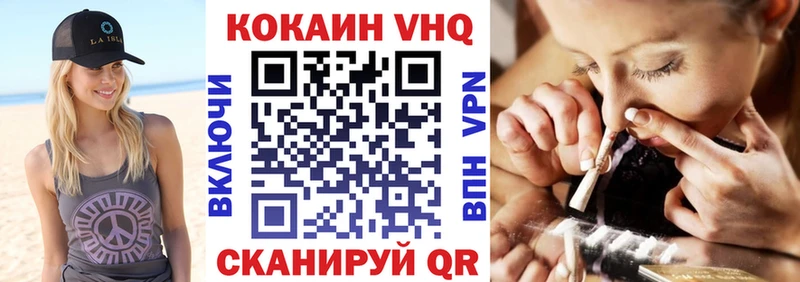 КОКАИН VHQ  Чистополь 