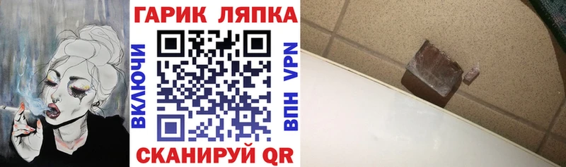 купить   Чистополь  ГАШИШ гарик 