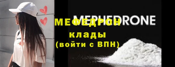 мефедрон мука Зеленокумск