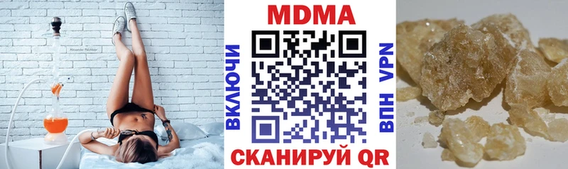 МДМА кристаллы  где купить   Чистополь 