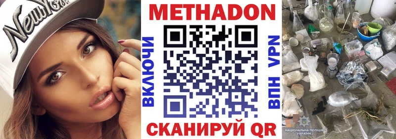 Метадон белоснежный  Чистополь 