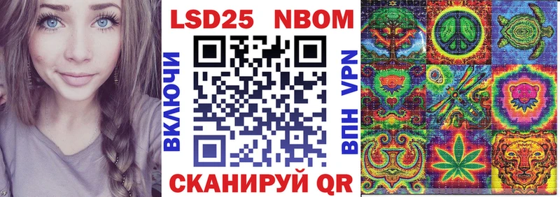 Марки 25I-NBOMe 1500мкг  Чистополь 
